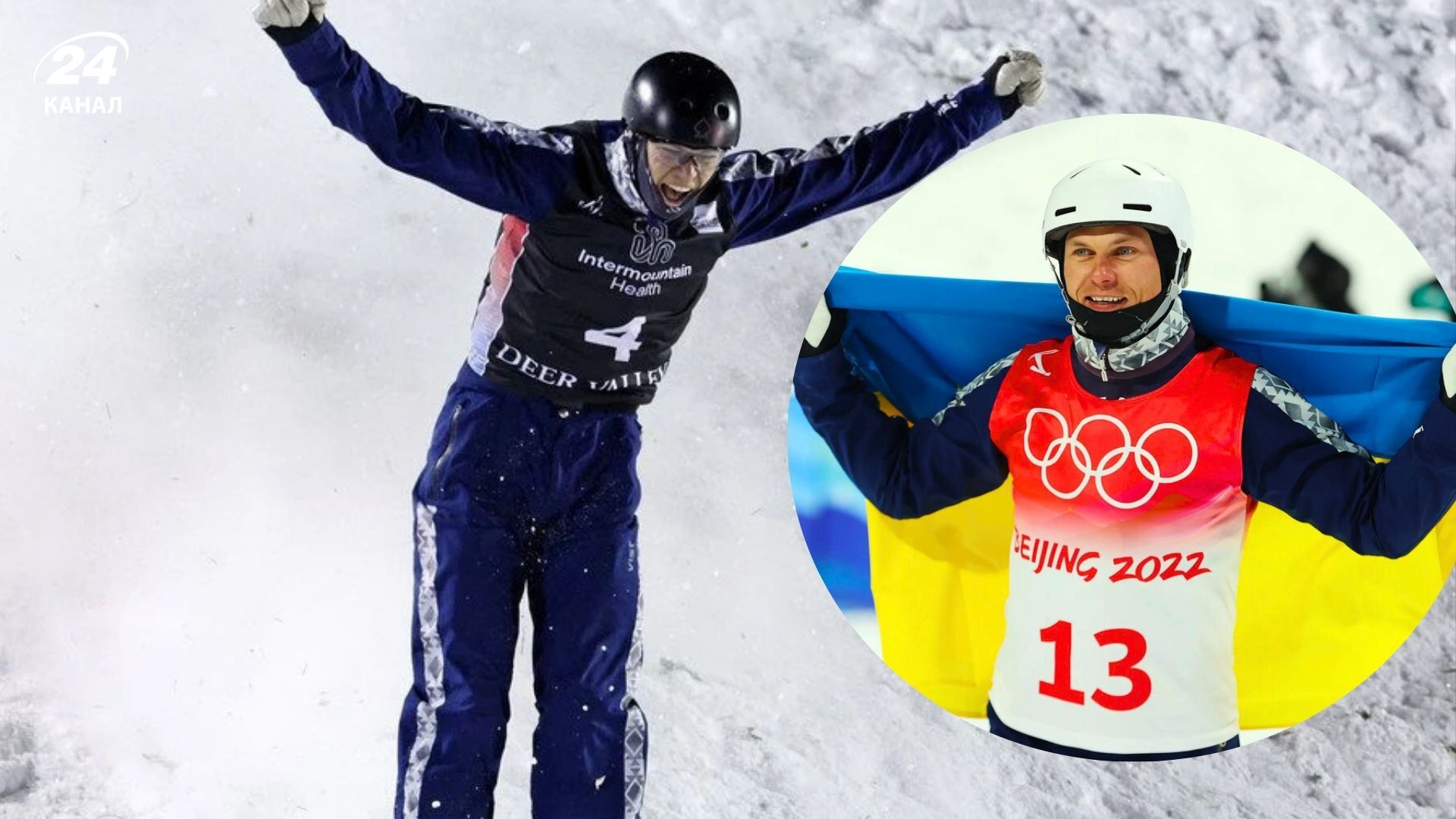 Дмитро Котовський та Олександр Абраменко