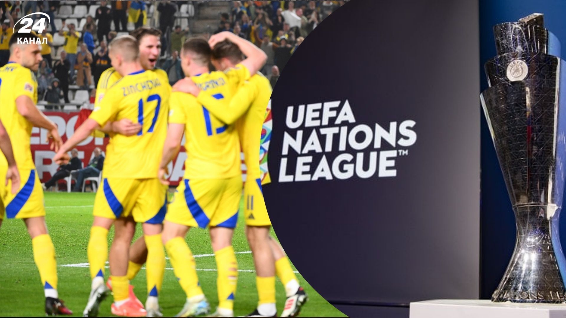 Украина в Лиге наций УЕФА