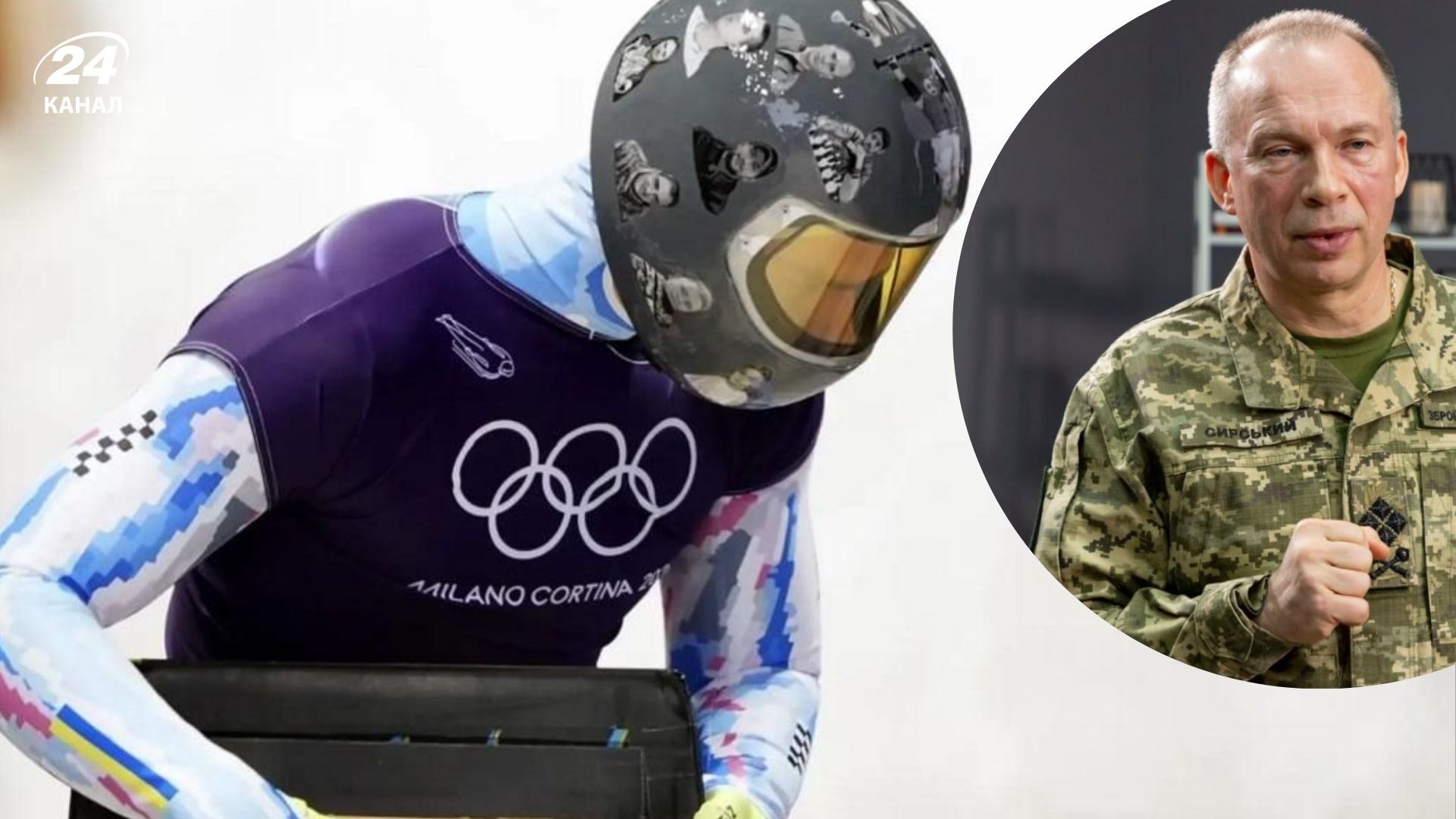 Александр Сырский поддержал Гераскевича