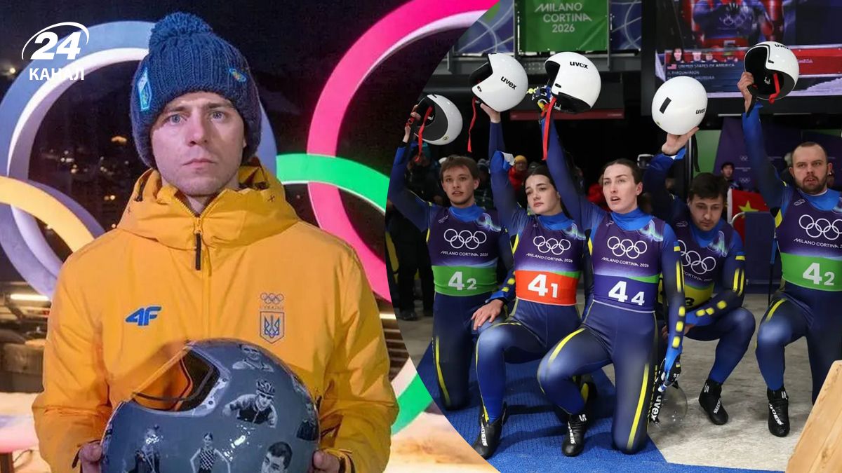 Гераскевича поддержала сборная Украины по санному спорту