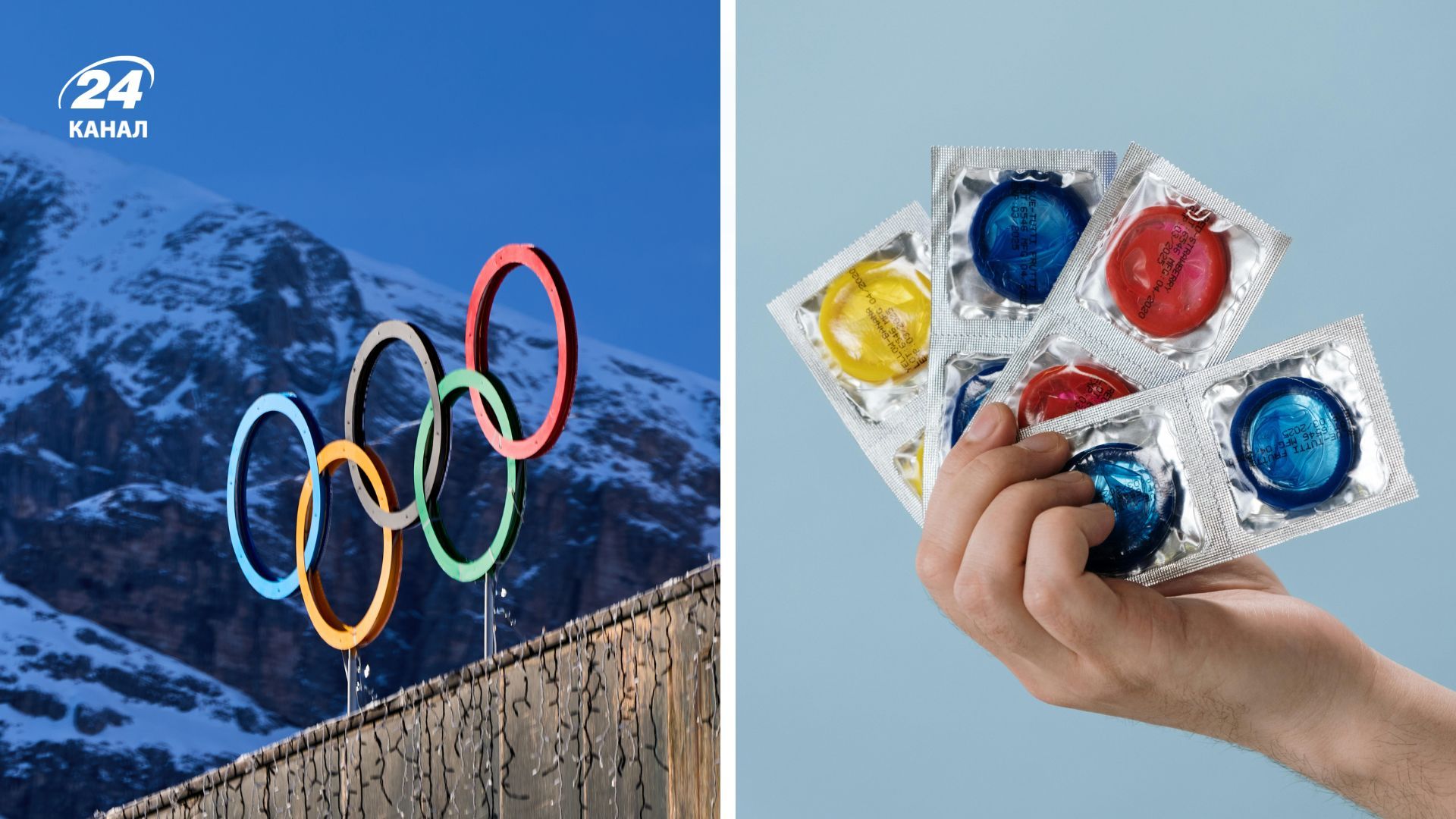 Презервативы на Олимпиаде-2026
