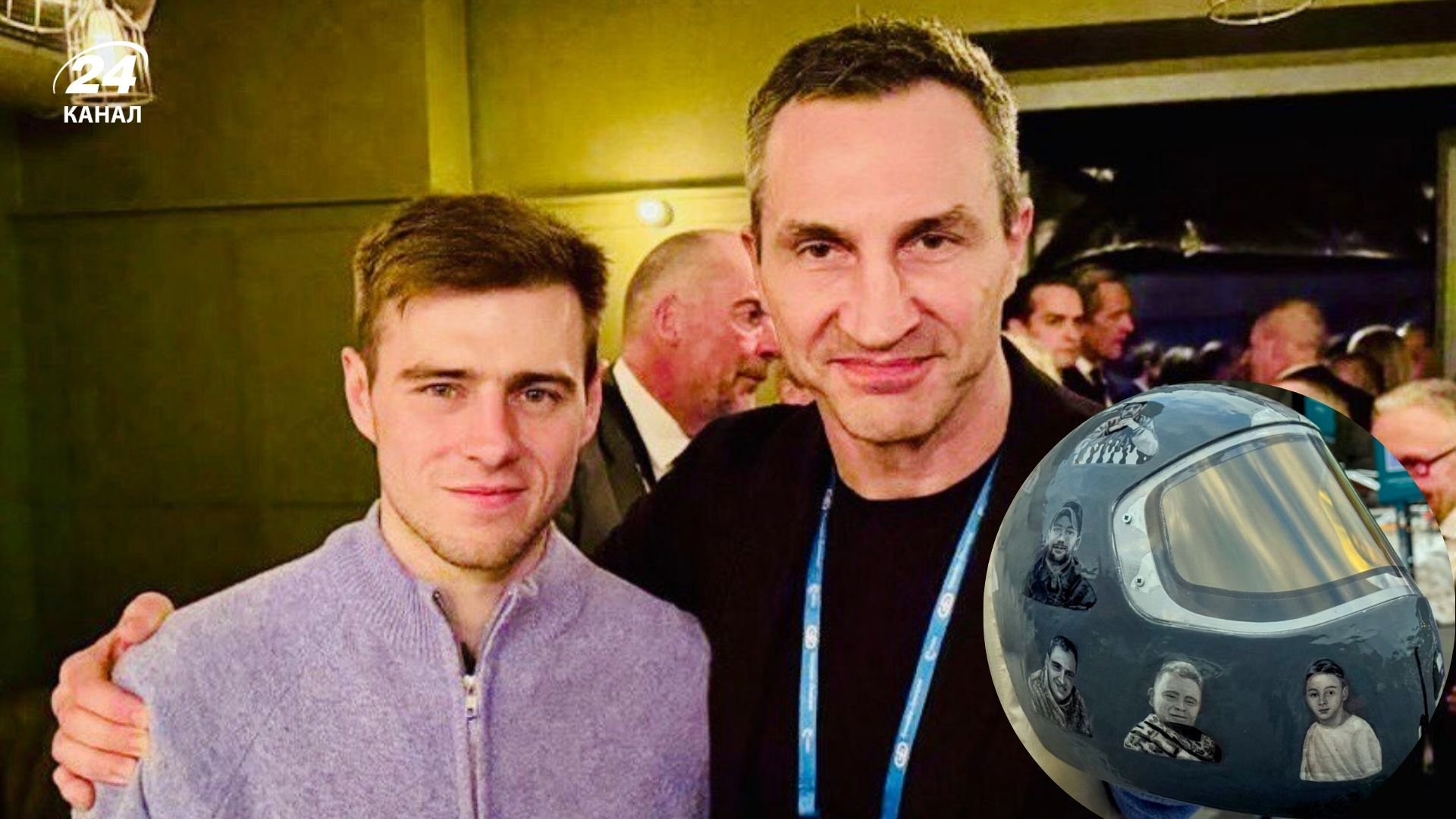 Владислав Гераскевич і Володимир Кличко