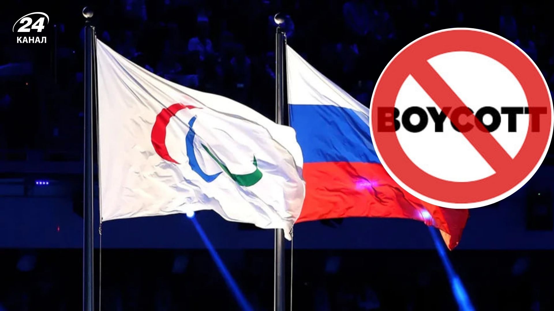 Украина приняла решение относительно Паралимпиады-2026