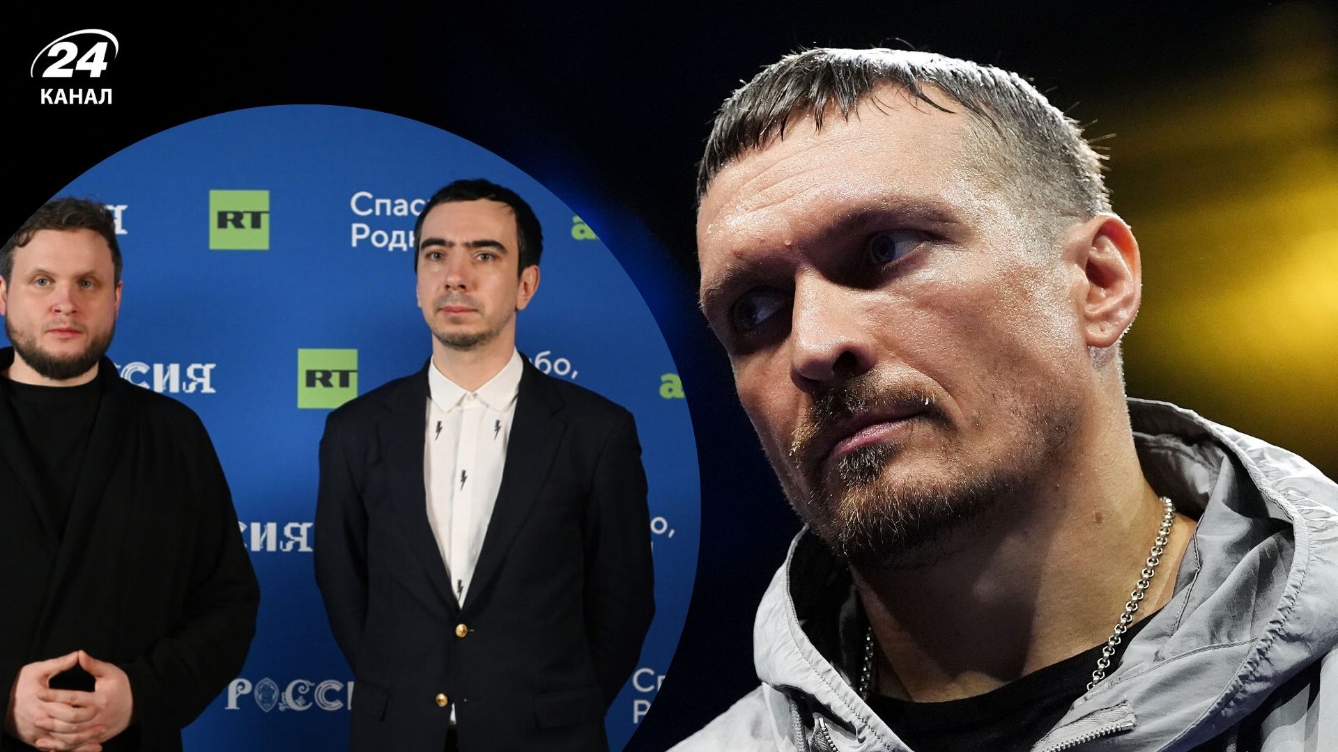 Олександра Усика розіграли Вован і Лексус