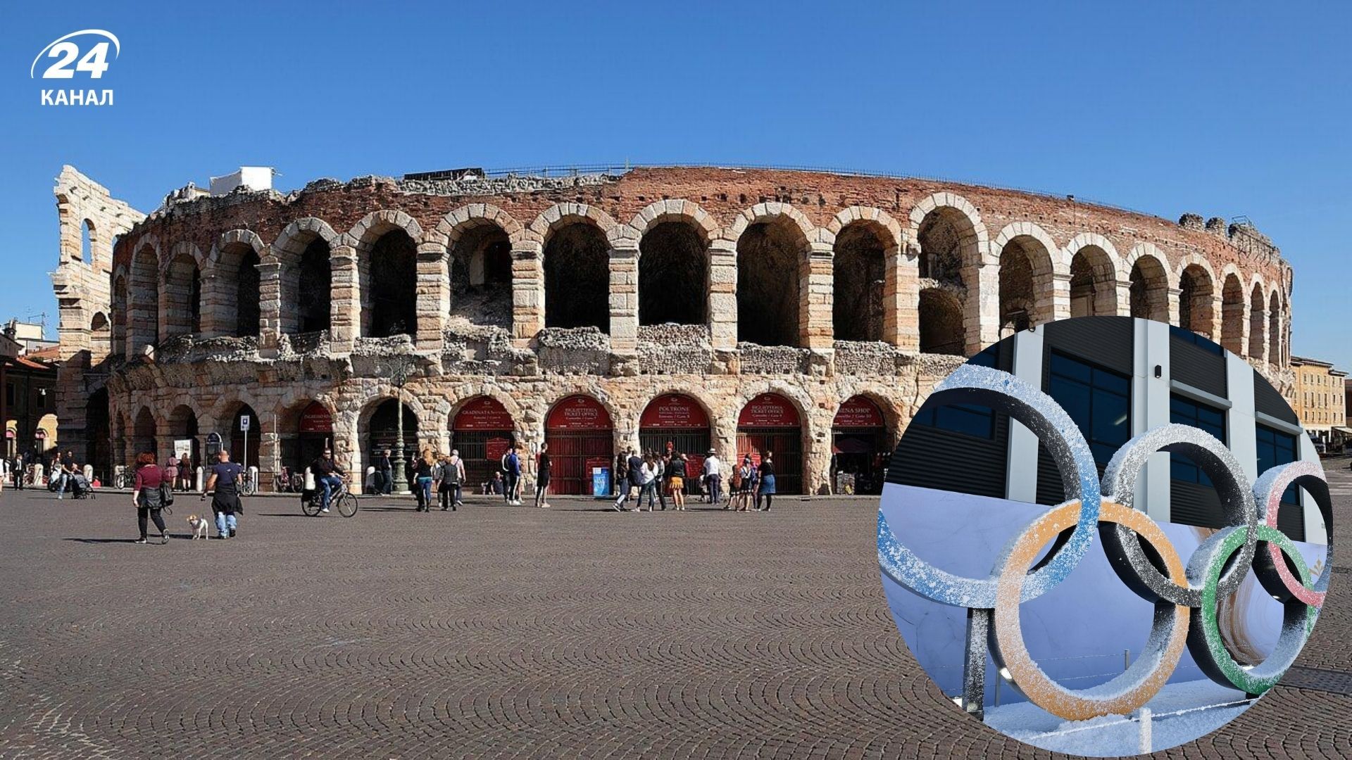 Церемонія закриття Олімпіади 2026 - дивитись онлайн