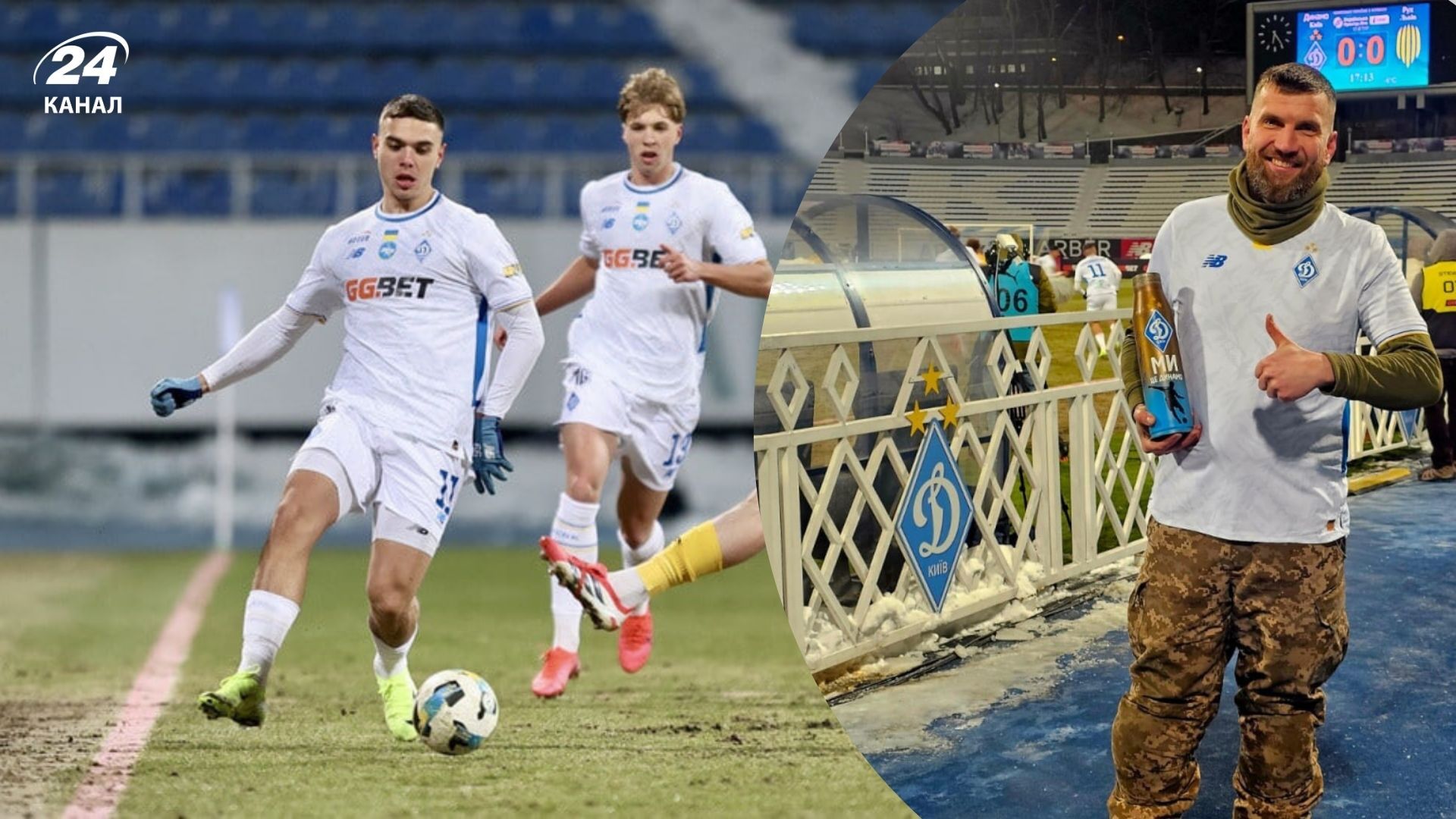 Стас Старостенко на матчі Динамо - Рух