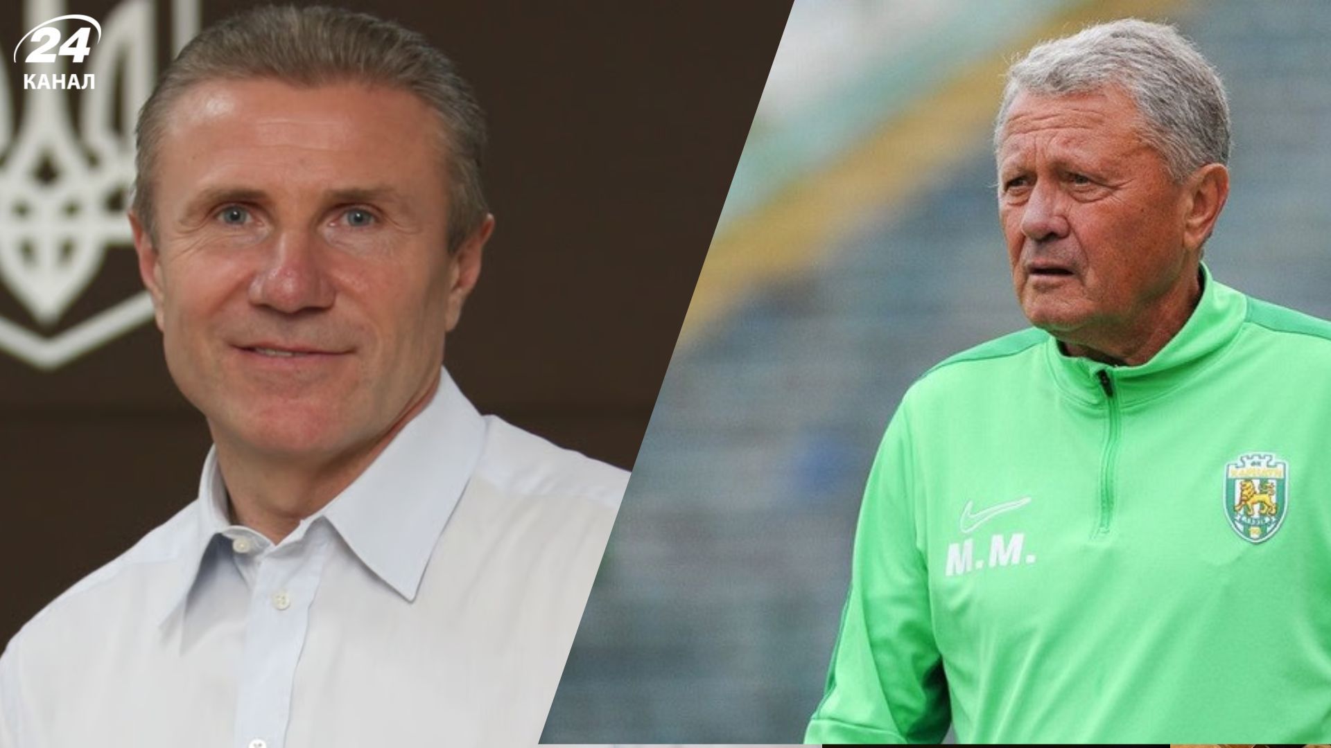 Мирон Маркевич про Сергія Бубку