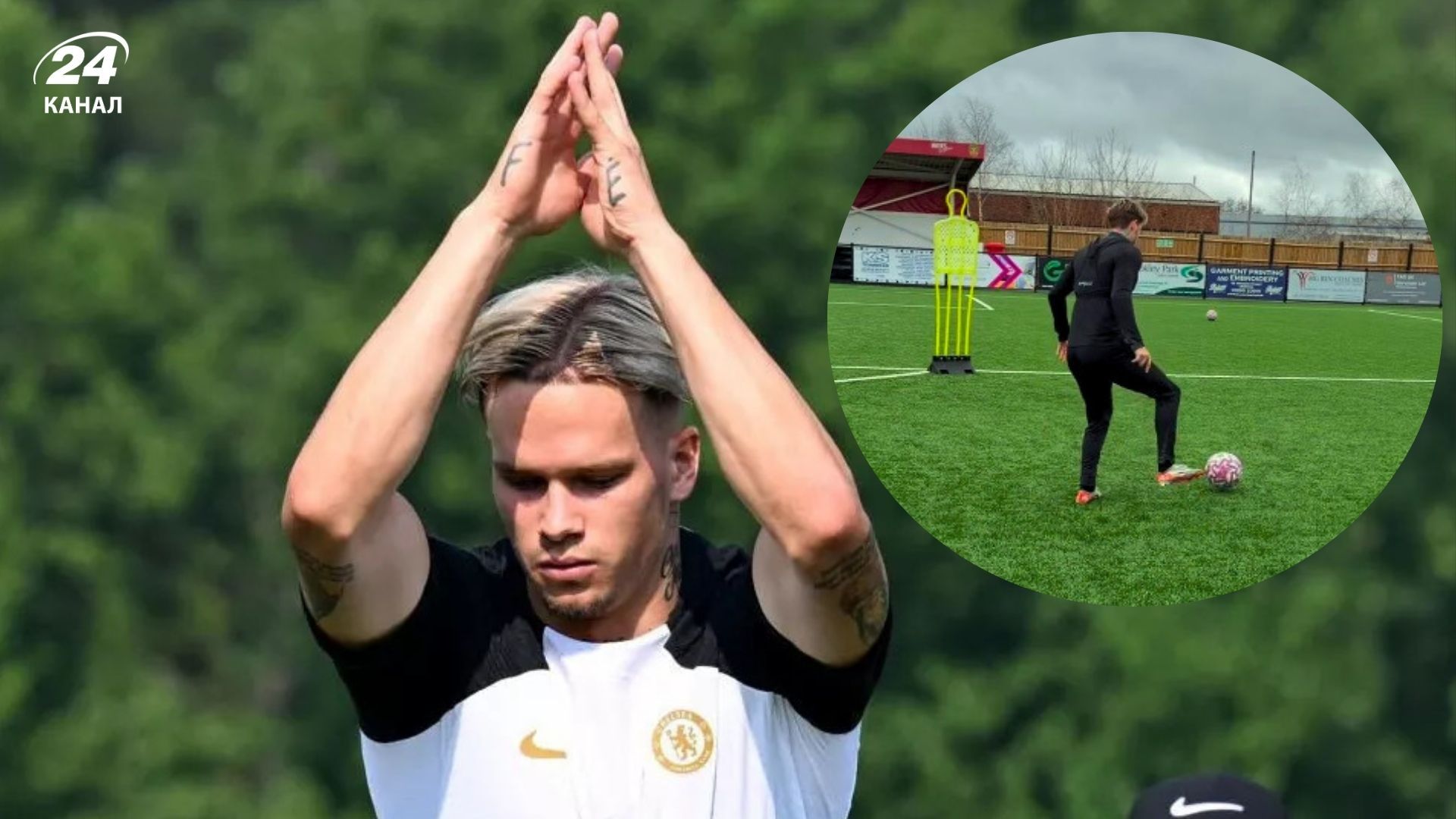 Михайло Мудрик змінив імідж