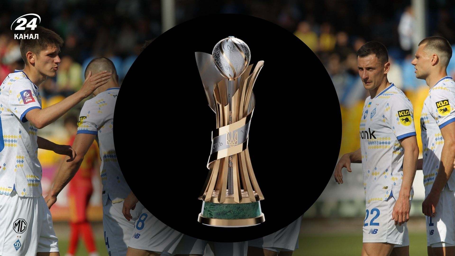 Расписание матчей 1/4 финала Кубка Украины