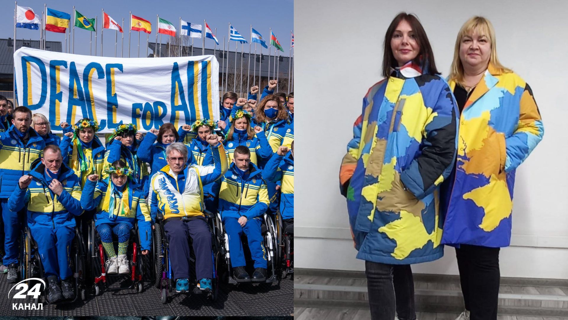 Паралимпийская сборная Украины