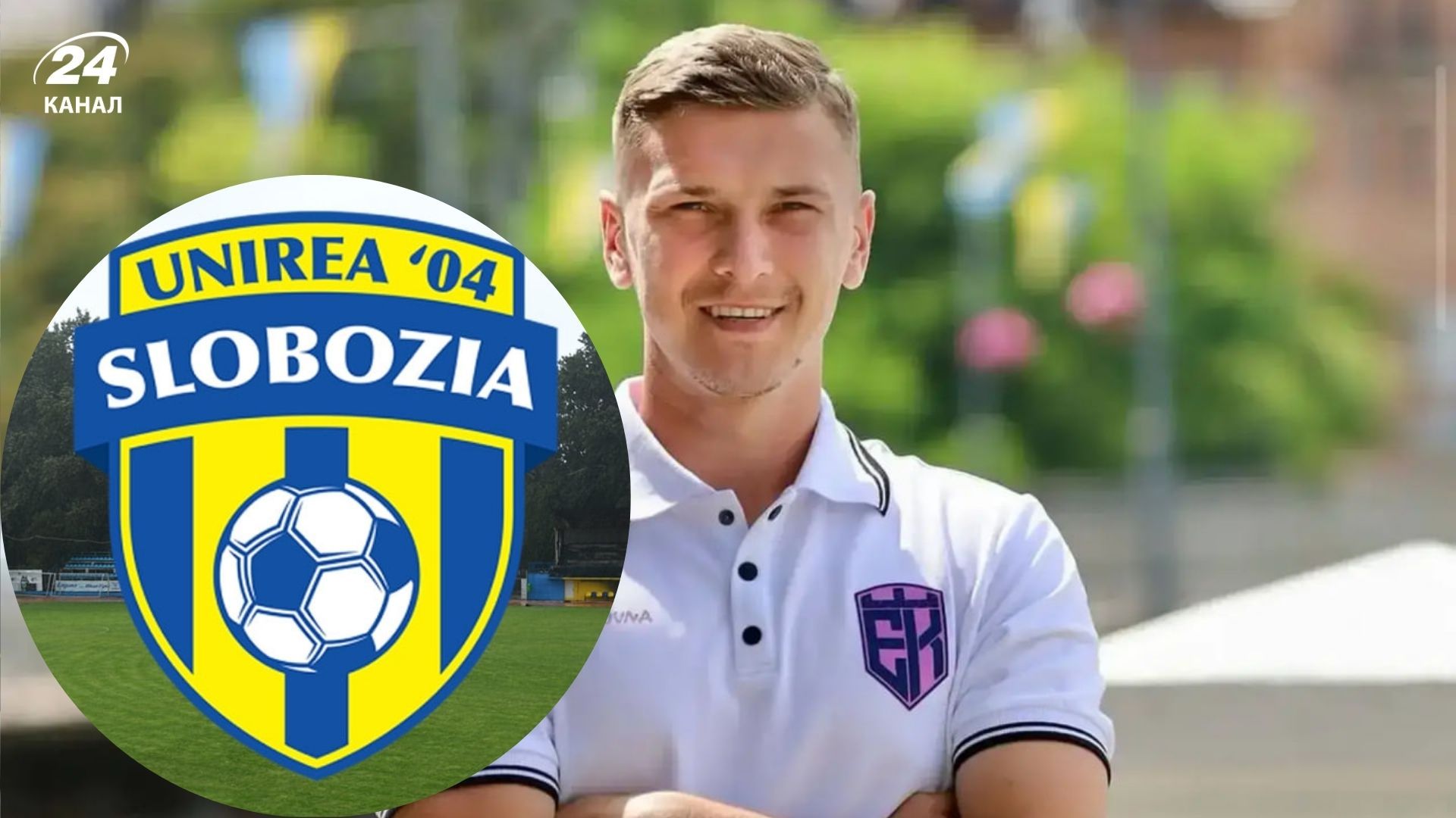 Денис Янаков перейшов в Унірю