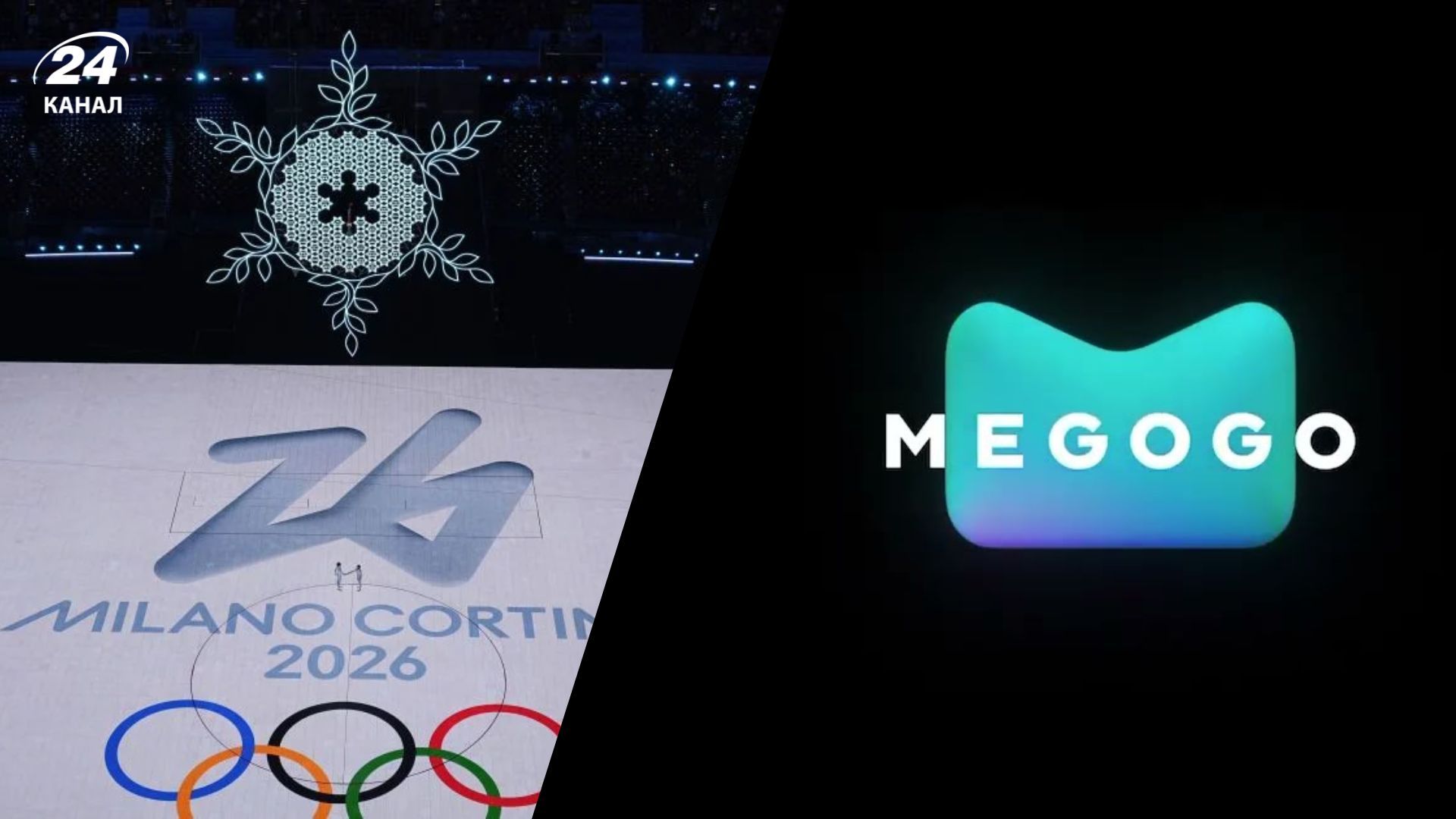 MEGOGO подвел итоги трансляции Олимпиады-2026
