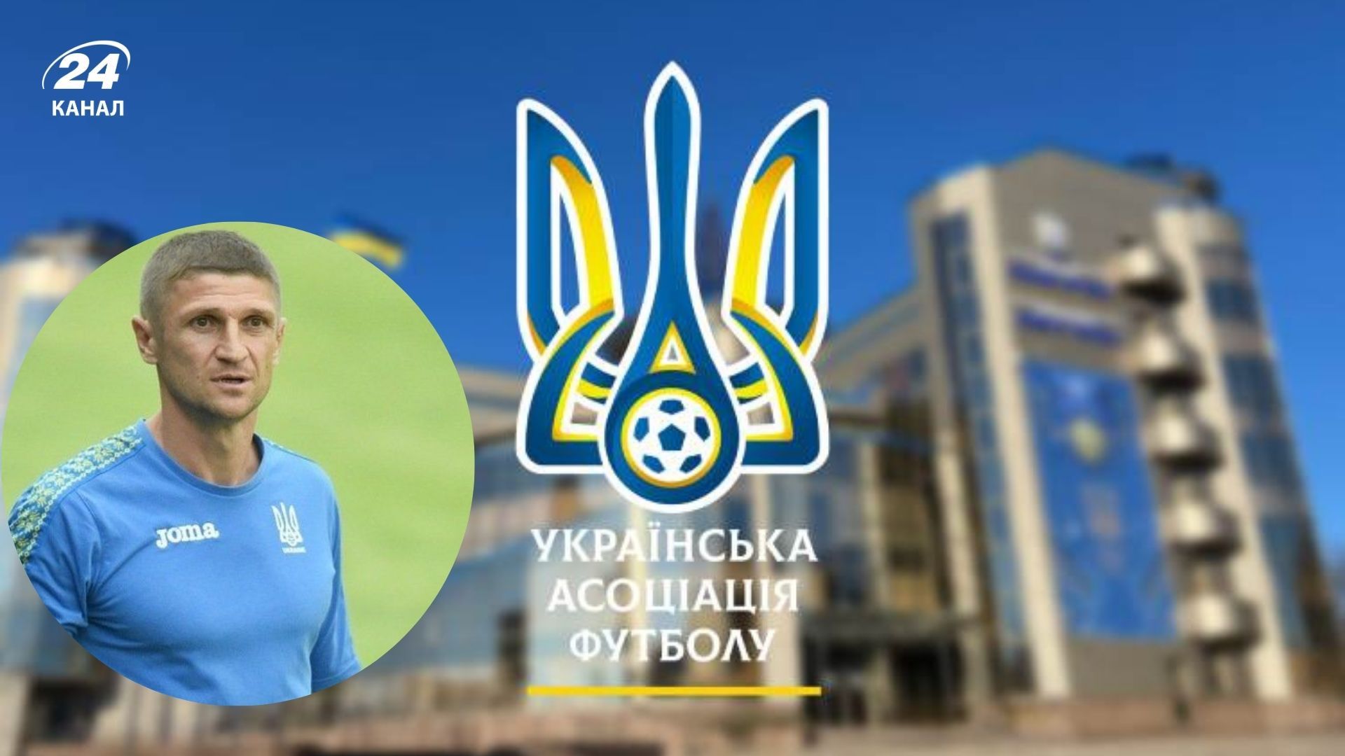 Справа про корупцію в українському футболі