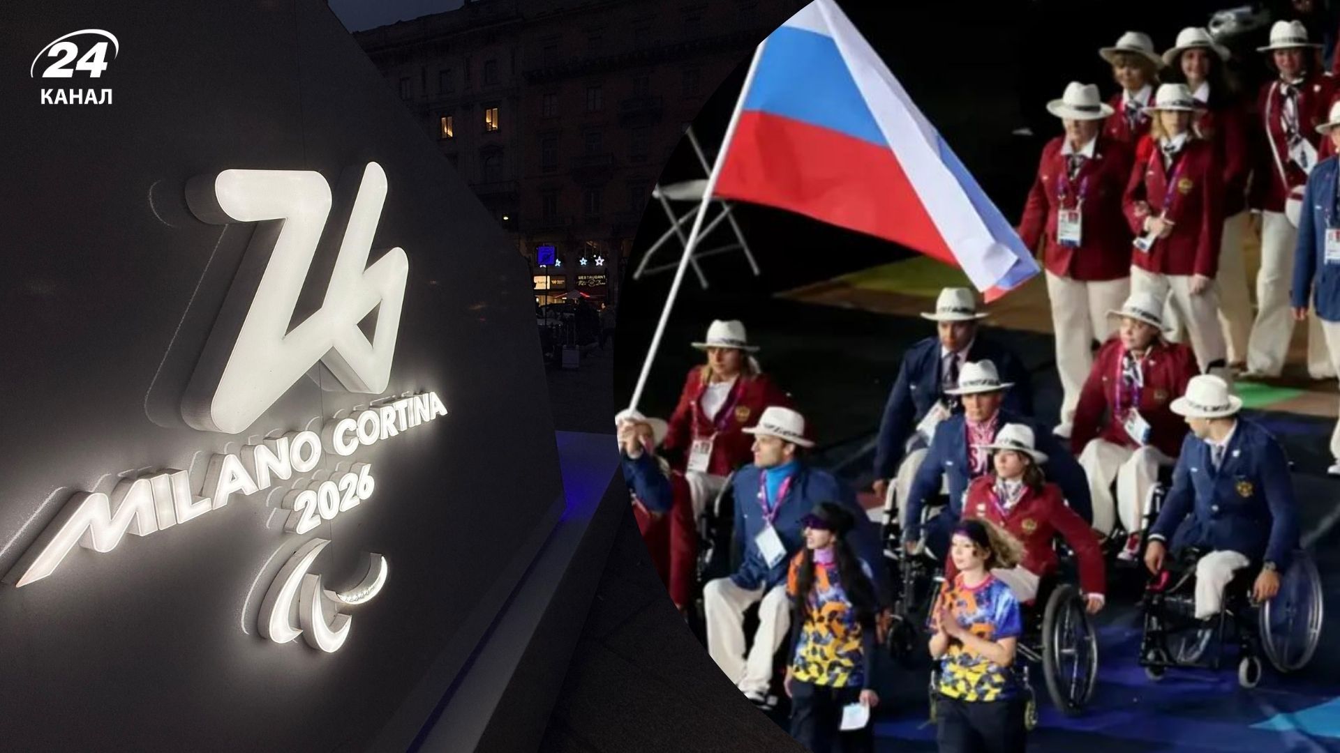 Російська збірна на Паралімпіаді-2026