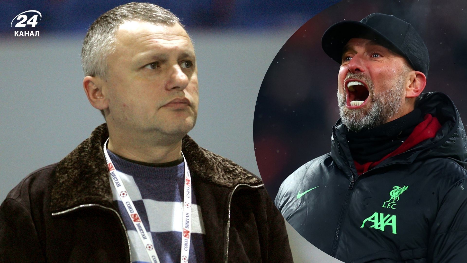 Ігор Суркіс і Юрген Клопп