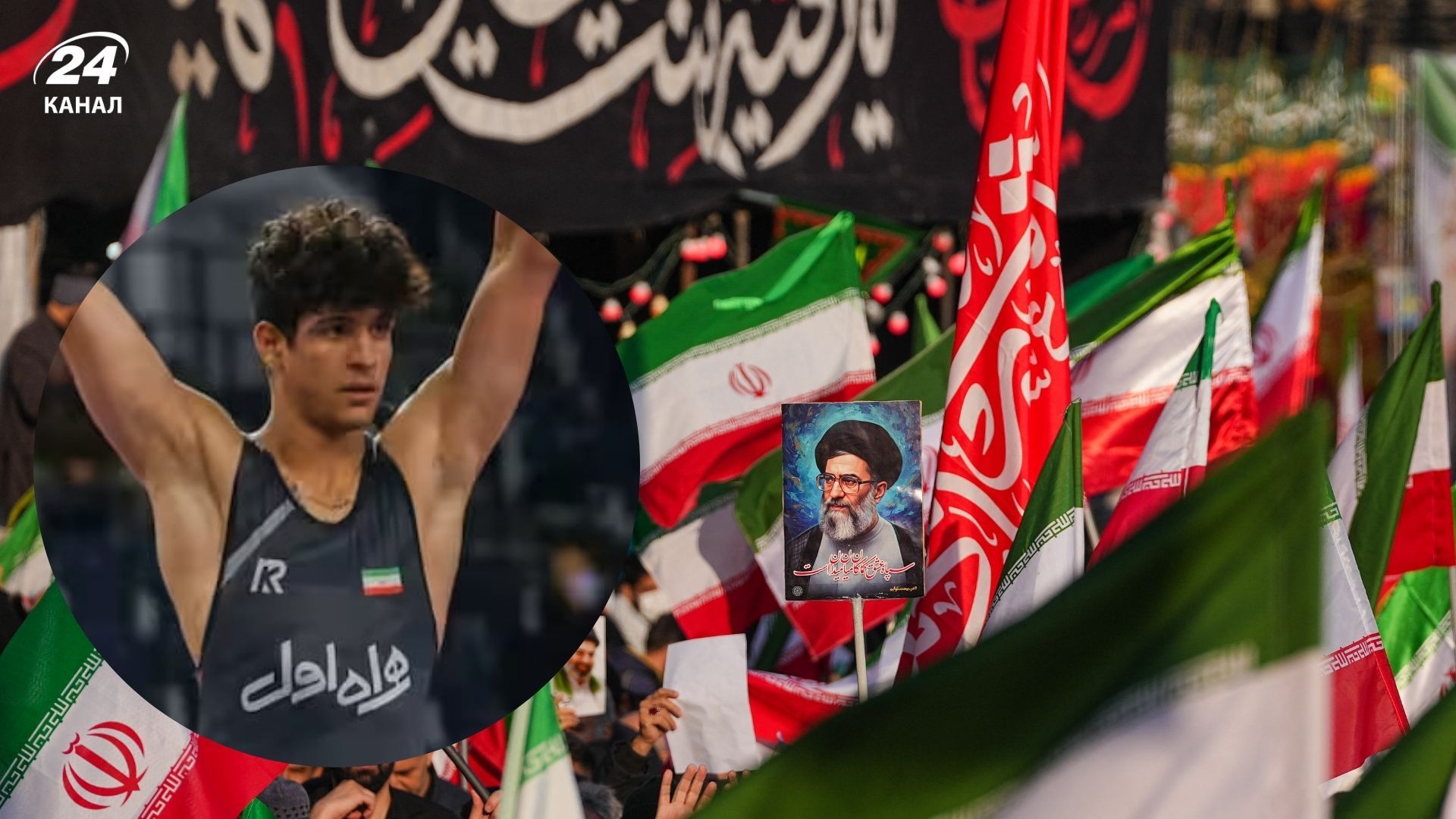 Казнен иранский борец Салех Мохаммади