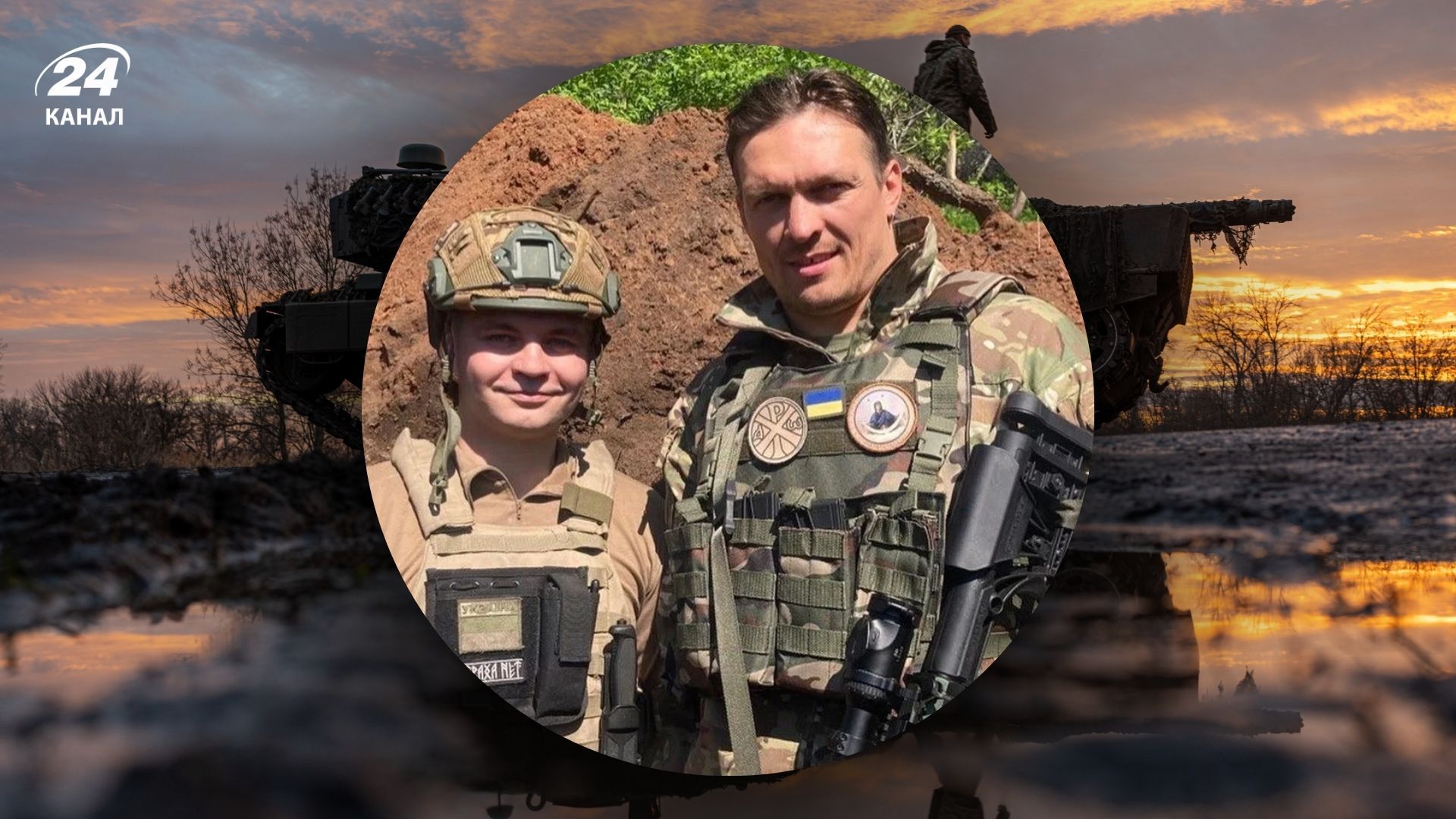 Олександр Усик Олександр Усик