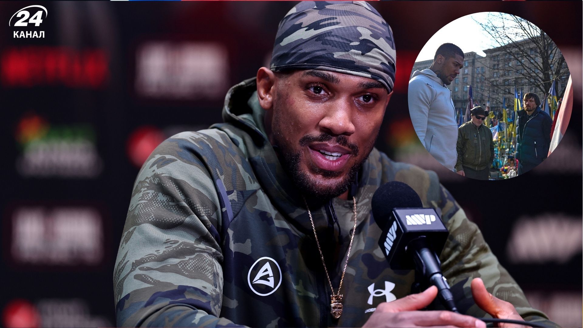 Энтони Джошуа