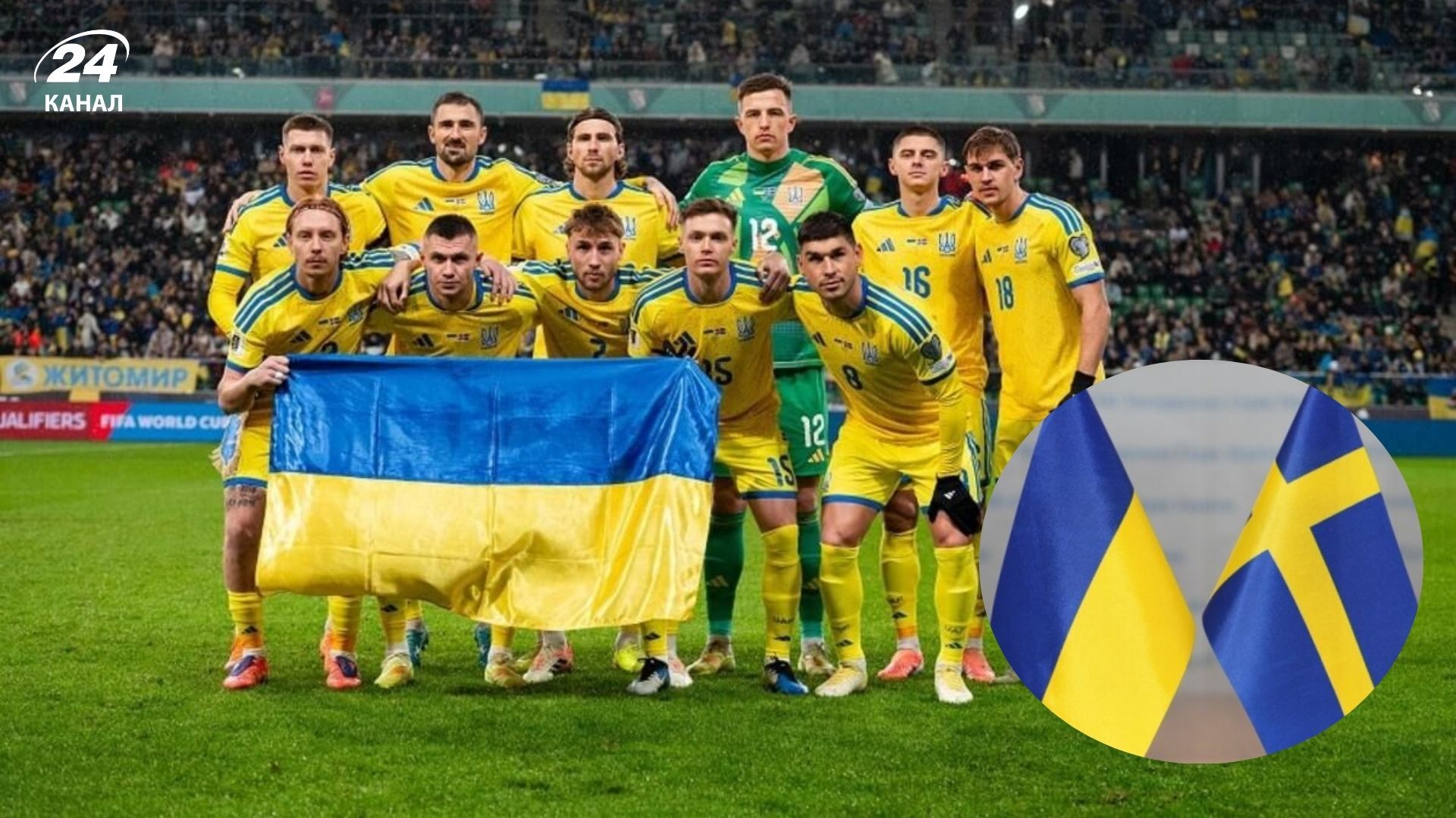 МИД Швеции поддержал сборную Украины