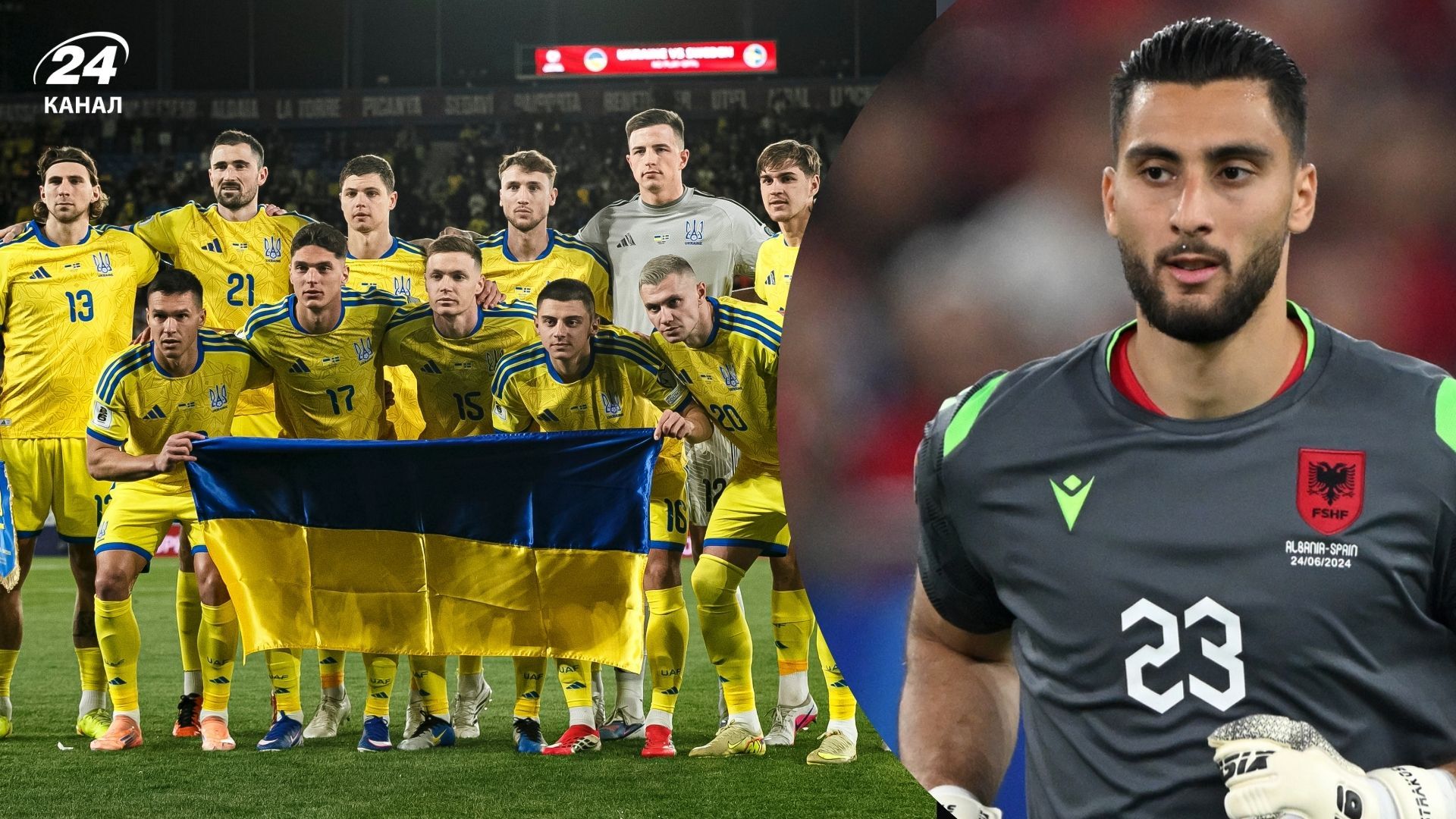 Украина - Албания