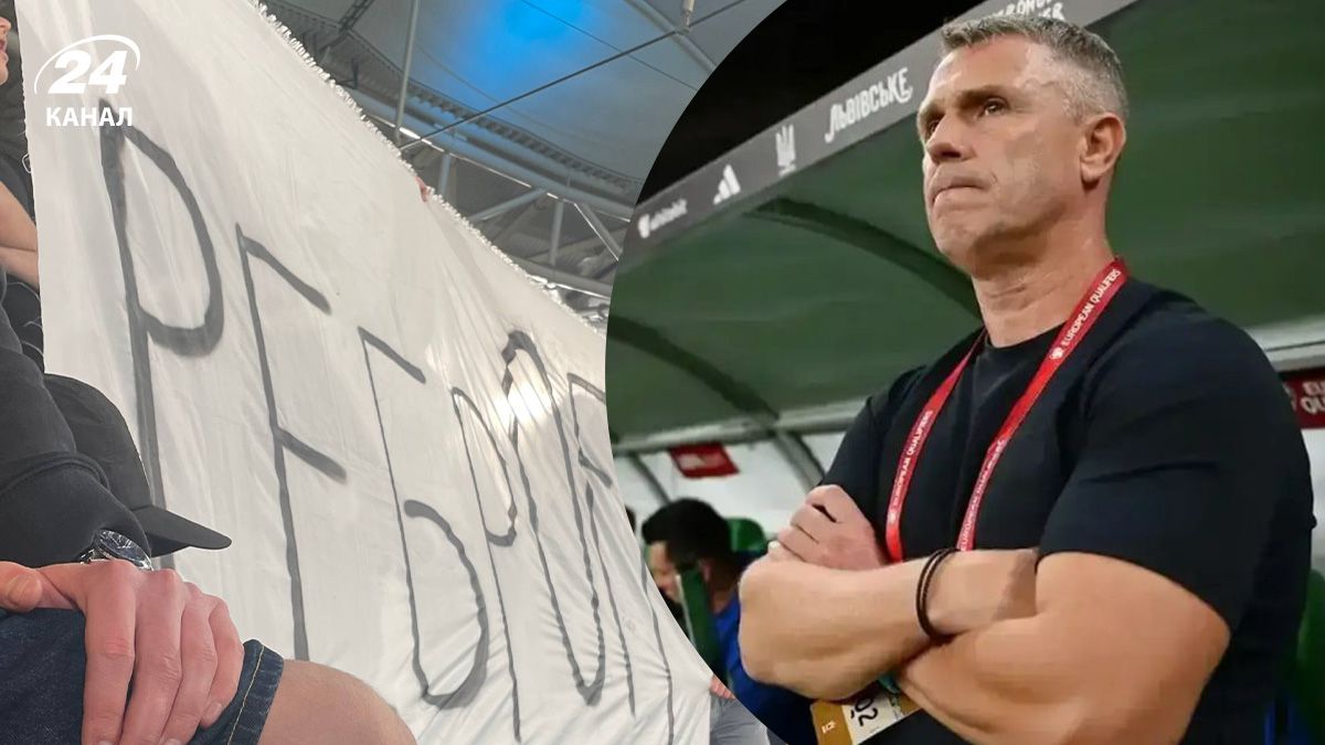 Сергій Ребров відреагував на бойкот фанатів