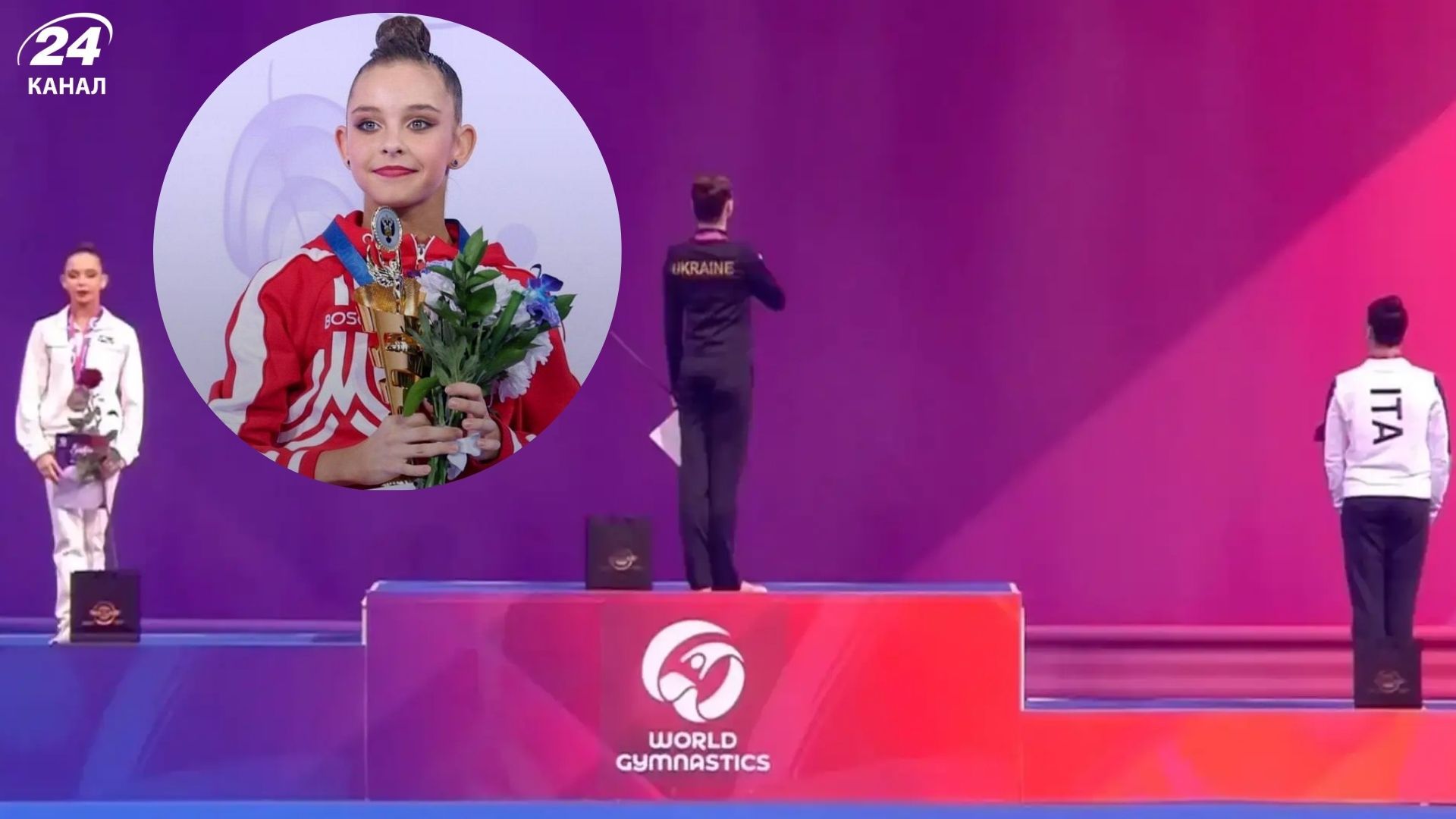 Церемонія нагородження на Кубку Світу