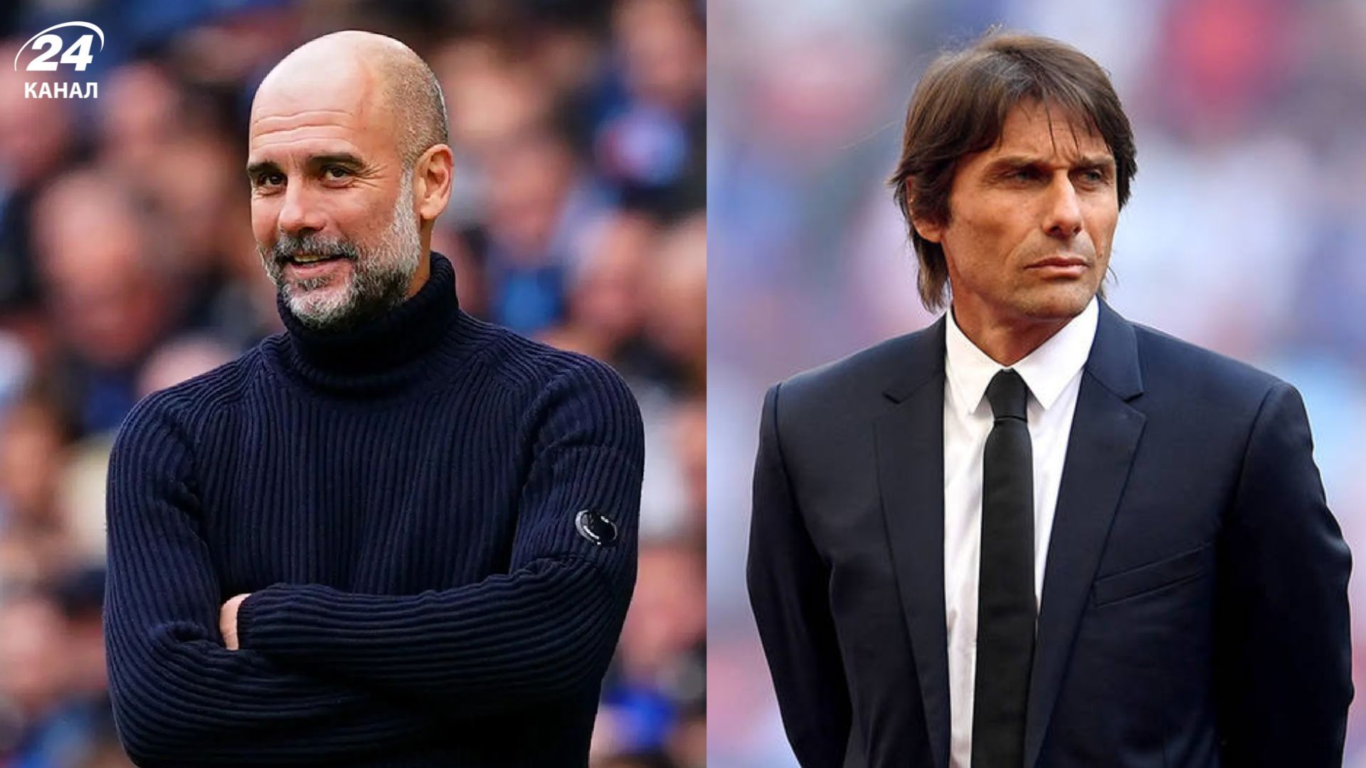 Жузеп Гвардіола та Антоніо Конте