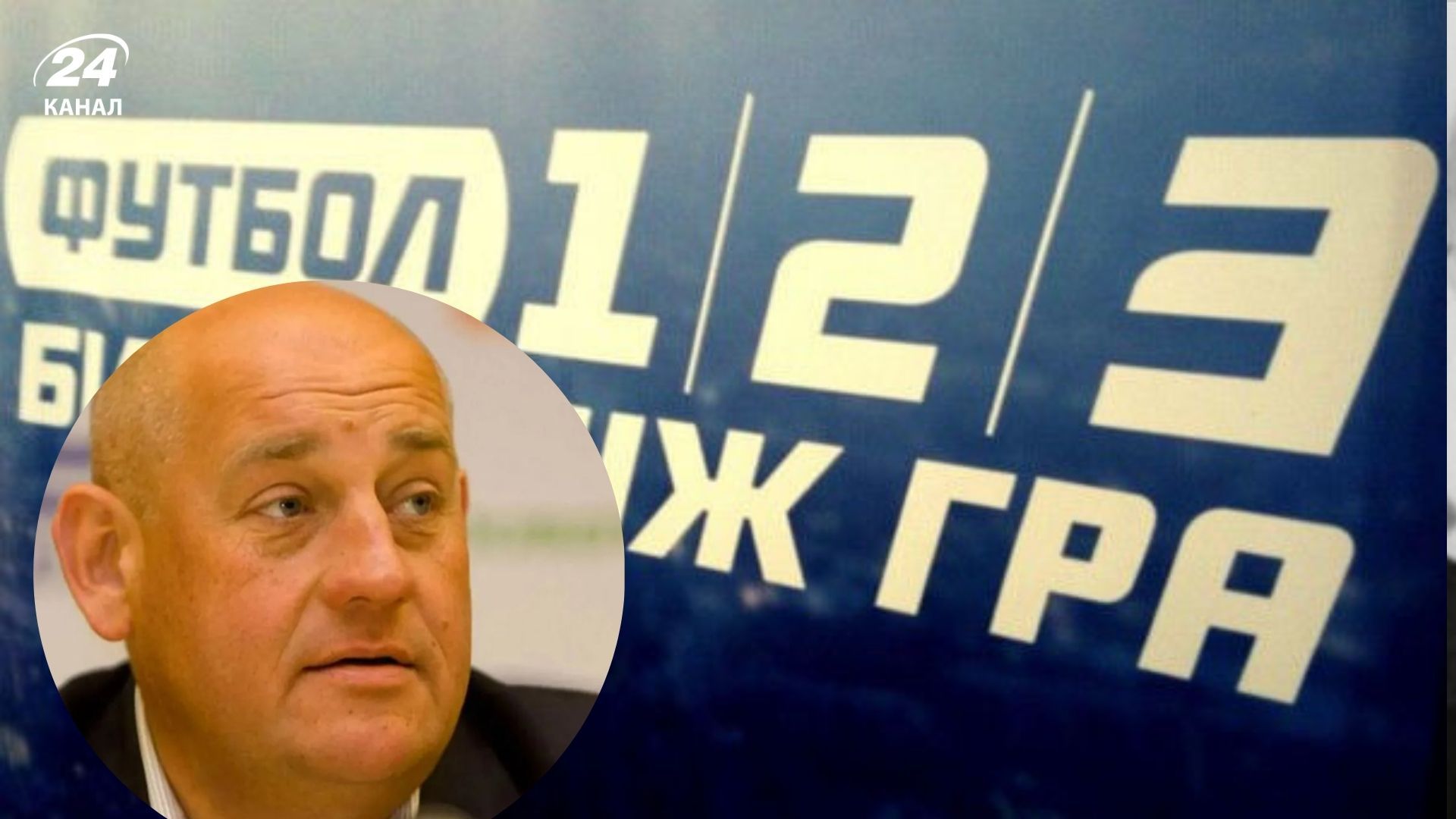 Андрій Стеценко про канали "Футбол"