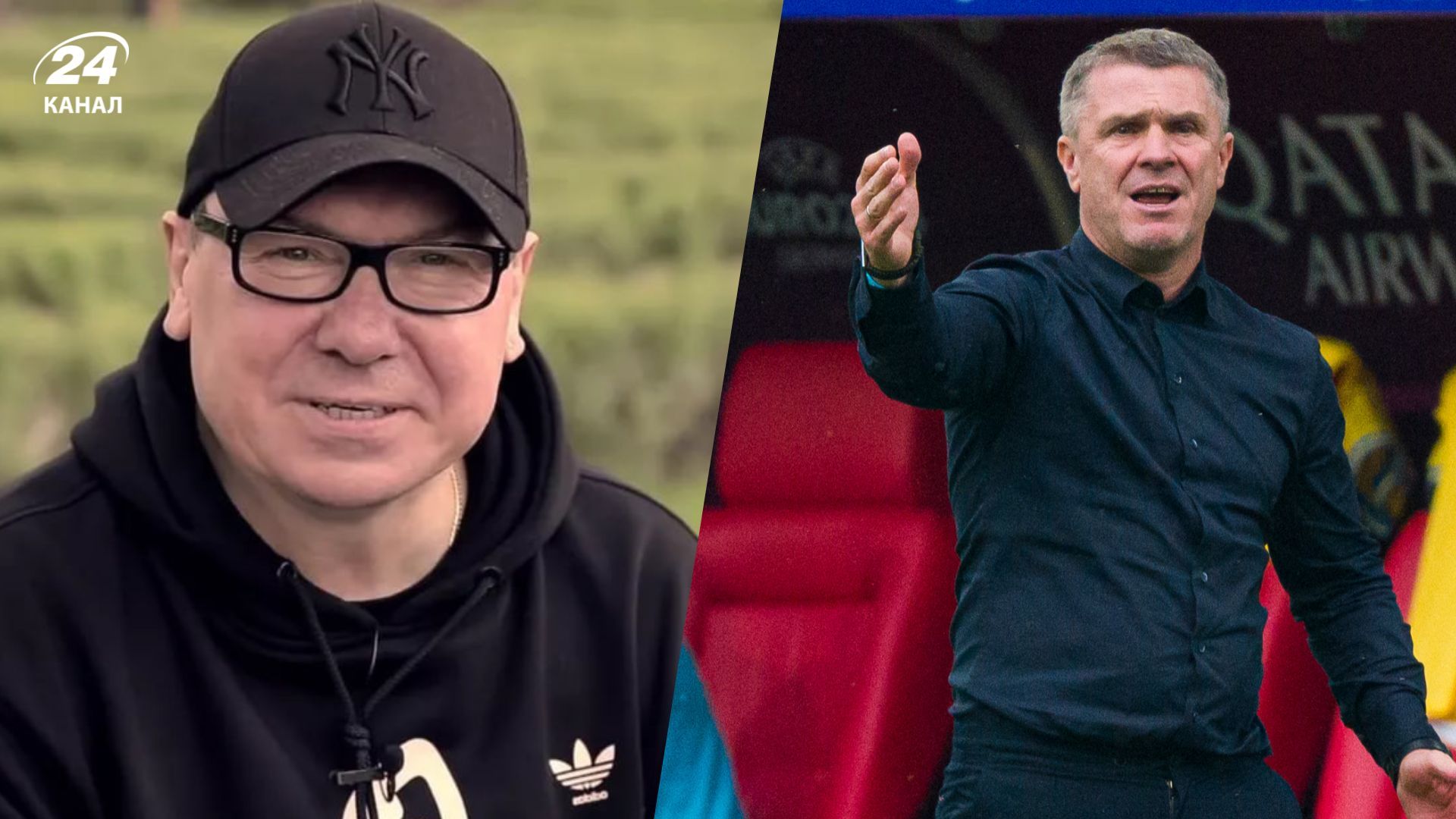 Віктор Леоненко і Сергій Ребров