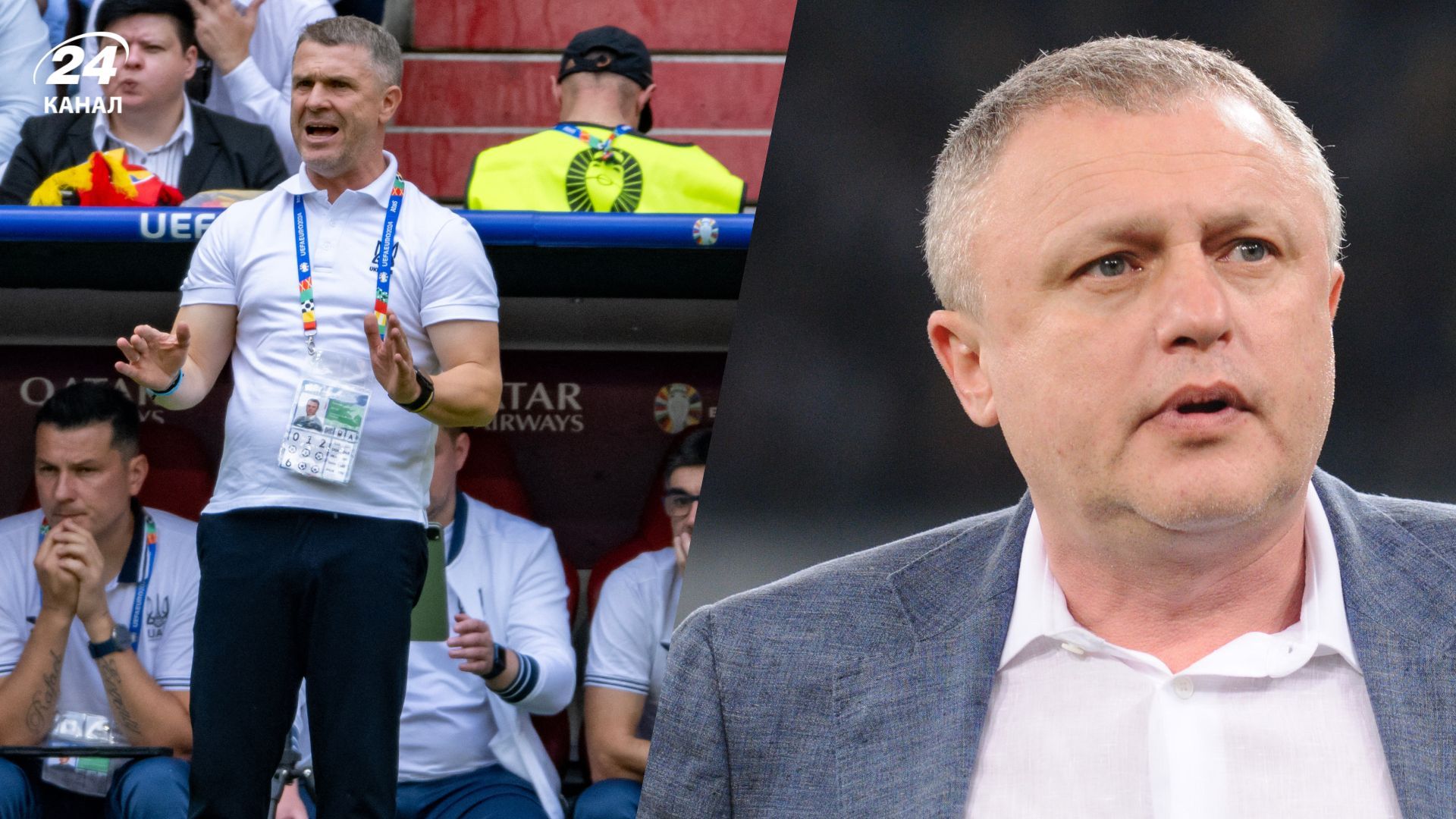 Сергій Ребров і Ігор Суркіс