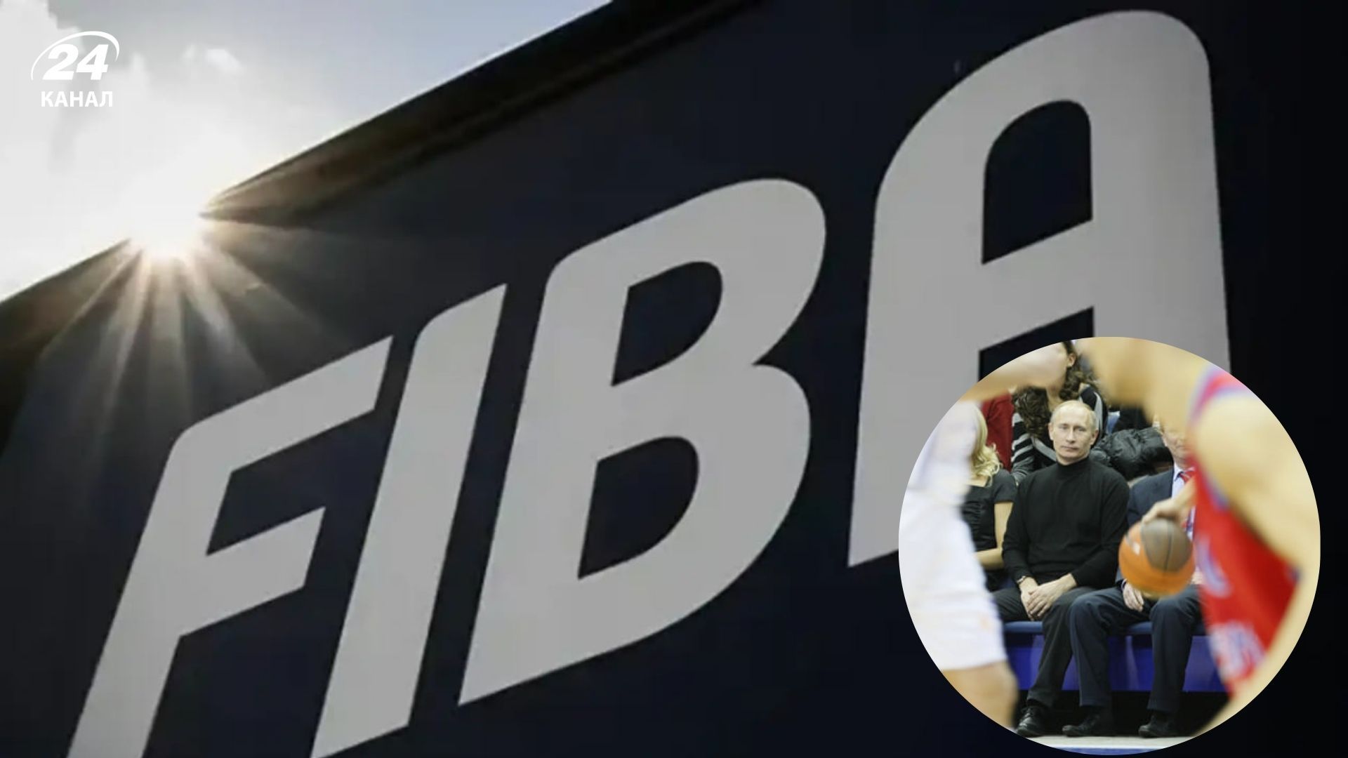 Россиян возвращают в мировой баскетбол