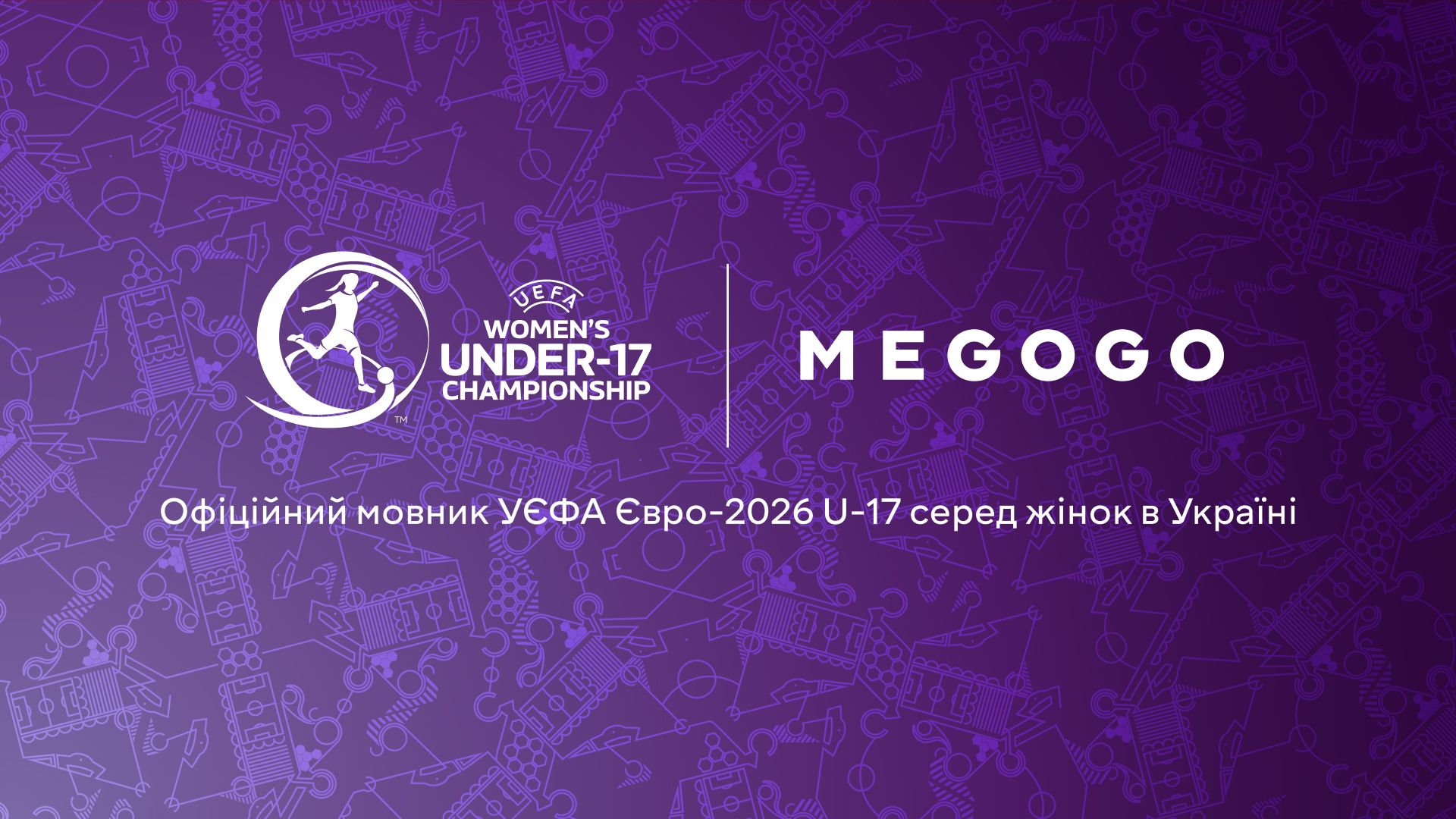 MEGOGO покажет матчи чемпионата Европы 2026 U-17 среди женщин MEGOGO покажет матчи чемпионата Европы 2026 U-17 среди женщин