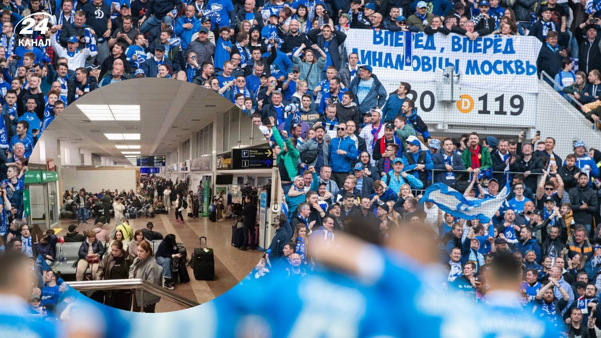 Футболисты московского Динамо застряли в аэропорту Краснодара