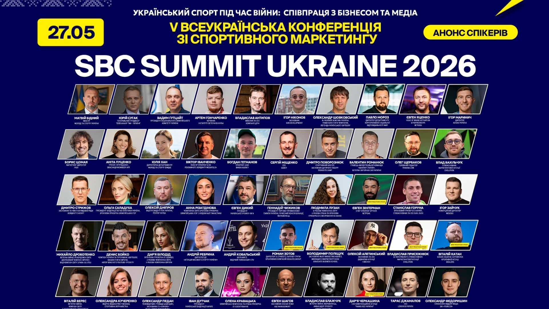В Киеве состоится саммит SBC Summit Ukraine 2026