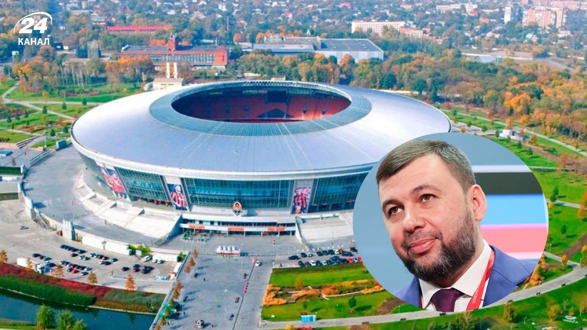 Денис Пушилин имеет планы на "Донбасс Арену" Денис Пушилин имеет планы на "Донбасс Арену"