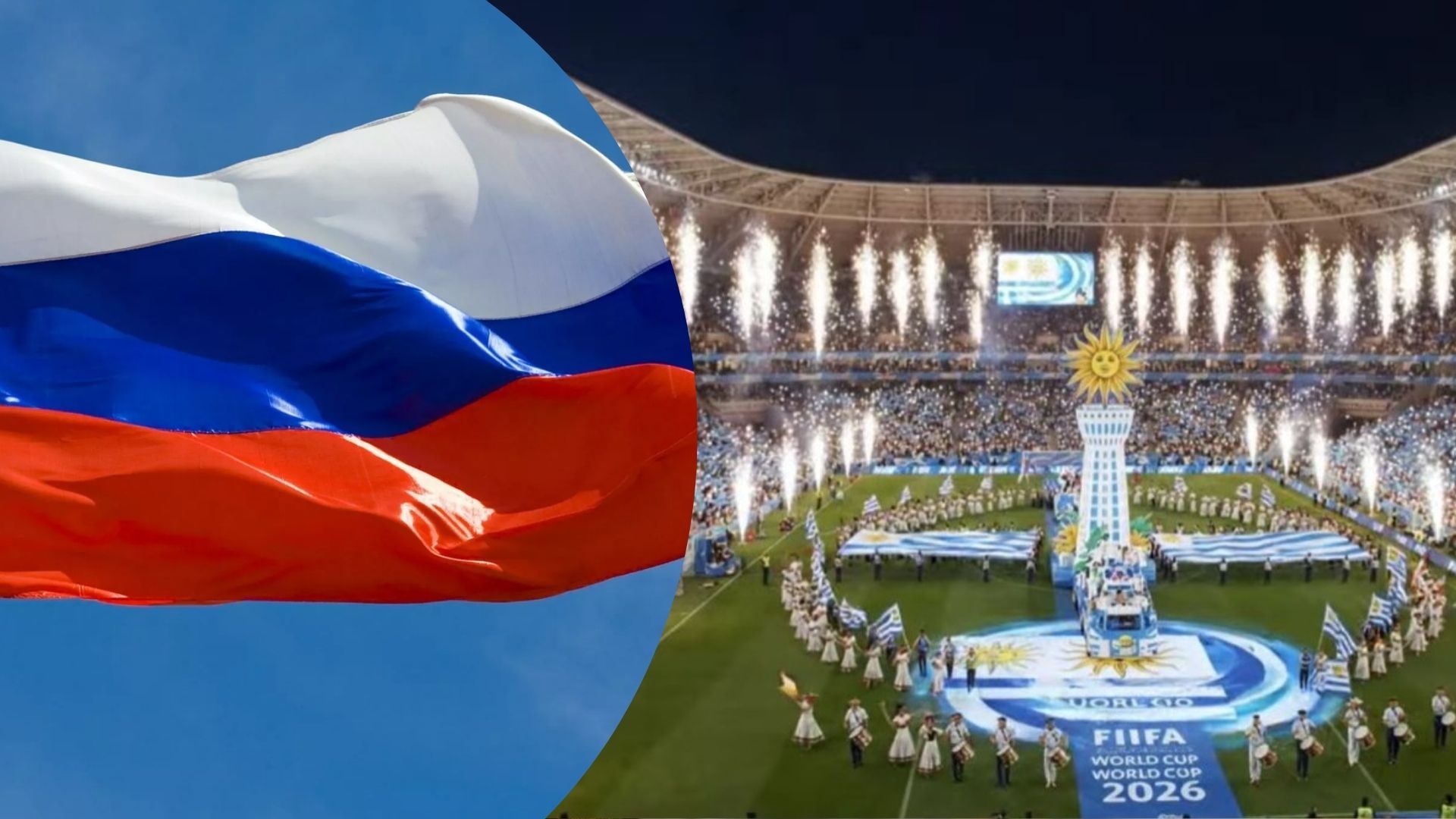 Чемпионат мира 2026 года