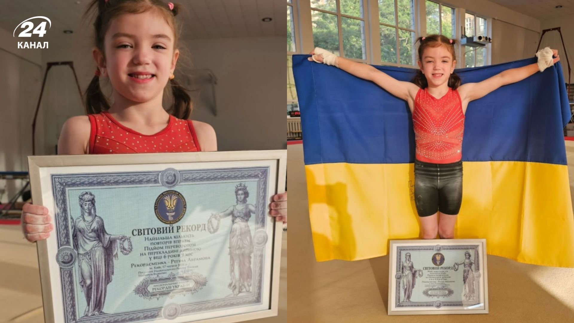 Регина Абрамова установила новый рекорд Регина Абрамова установила новый рекорд