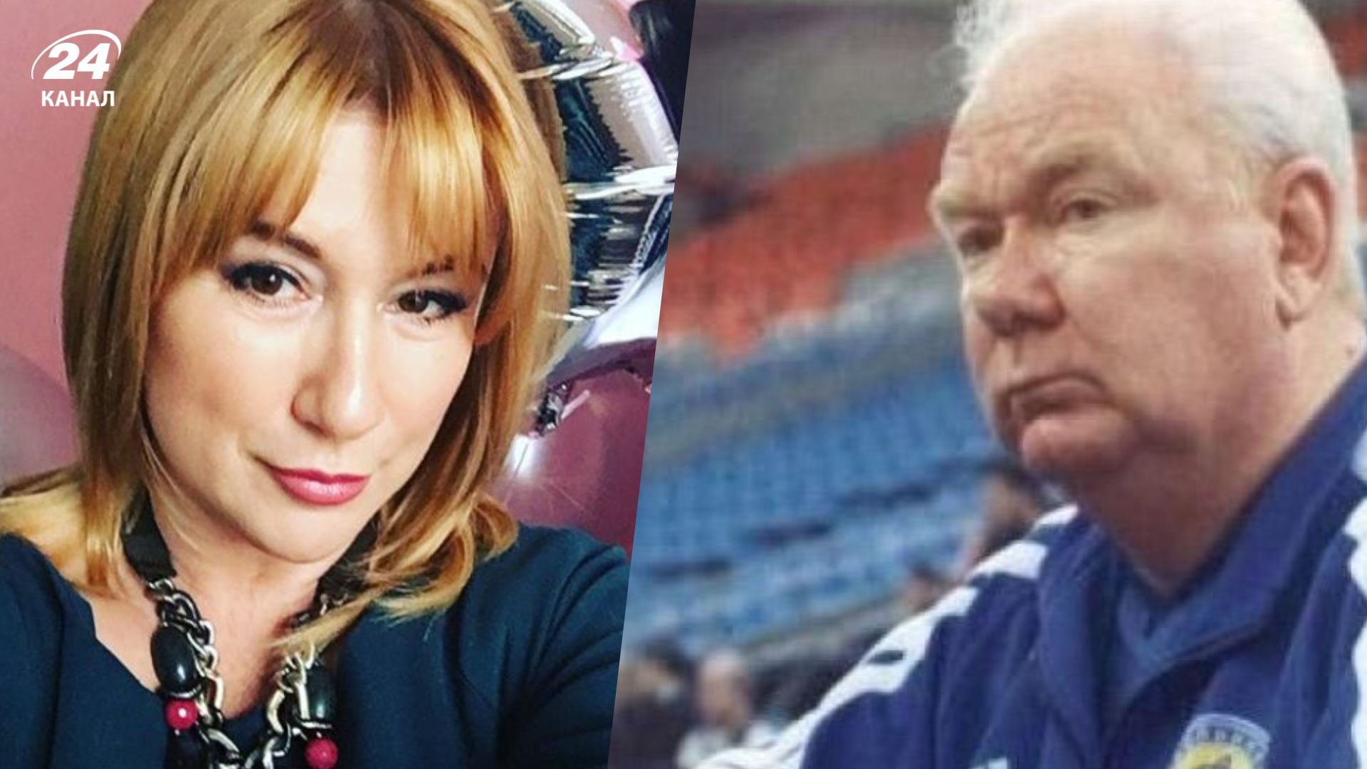 Маргарита Сичкарь и Валерий Лобановский Маргарита Сичкарь и Валерий Лобановский
