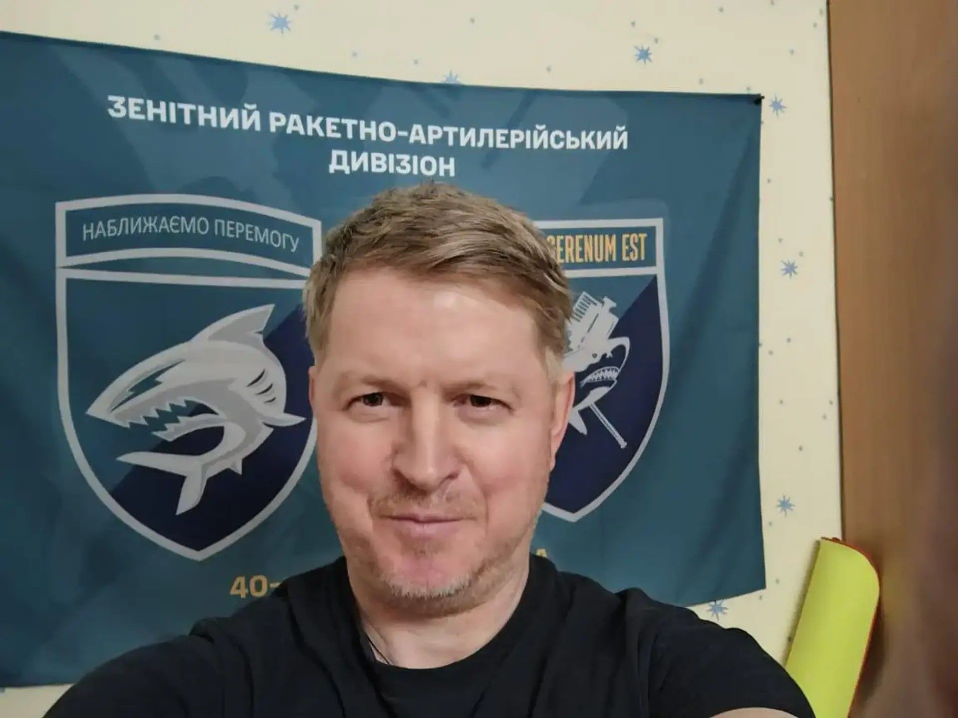 Денис Босянок