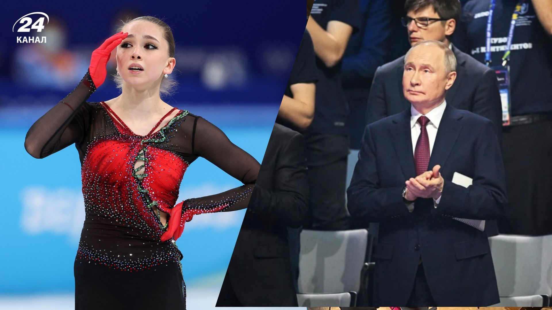 Коханка Путіна Каміла Валієва
