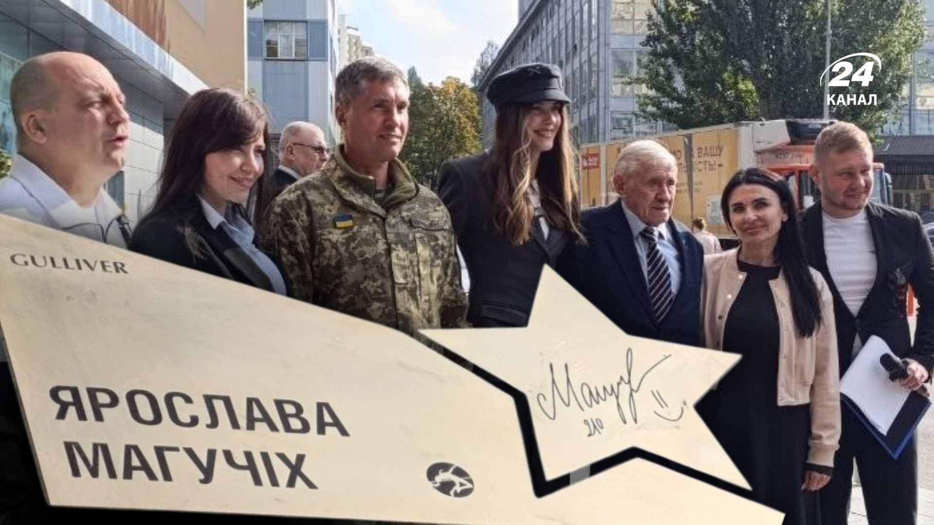 Магучіх відкрили зірку на Площі зірок у Києві Магучіх відкрили зірку на Площі зірок у Києві